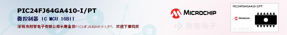 PIC24FJ64GA410-I/PT�ı��ۺͼ�������