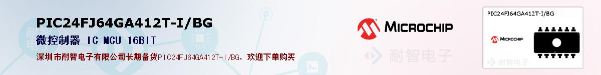 PIC24FJ64GA412T-I/BG�ı��ۺͼ�������