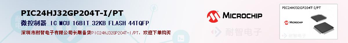 PIC24HJ32GP204T-I/PT�ı��ۺͼ�������