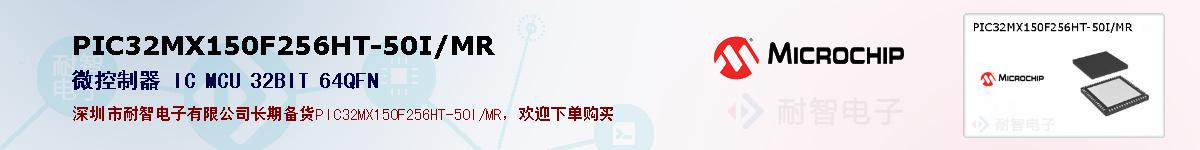 PIC32MX150F256HT-50I/MR�ı��ۺͼ�������