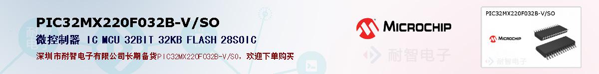 PIC32MX220F032B-V/SO�ı��ۺͼ�������