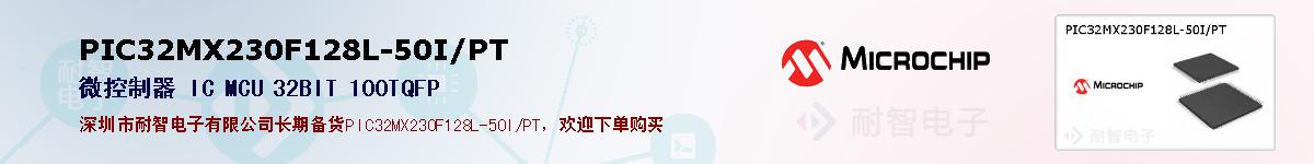 PIC32MX230F128L-50I/PT�ı��ۺͼ�������