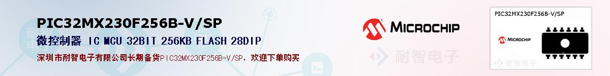 PIC32MX230F256B-V/SP的报价和技术资料
