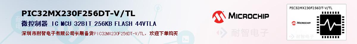 PIC32MX230F256DT-V/TL�ı��ۺͼ�������