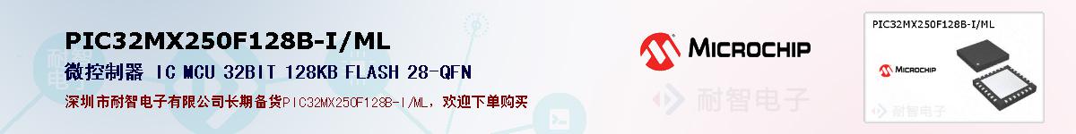 PIC32MX250F128B-I/ML�ı��ۺͼ�������