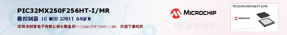 PIC32MX250F256HT-I/MR�ı��ۺͼ�������
