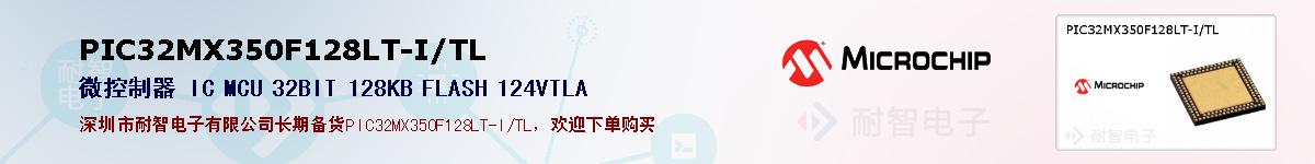 PIC32MX350F128LT-I/TL�ı��ۺͼ�������
