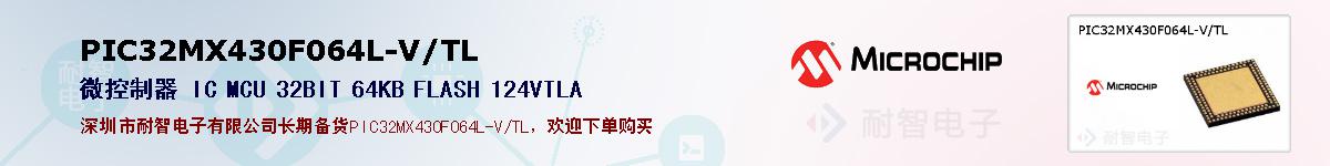 PIC32MX430F064L-V/TL�ı��ۺͼ�������