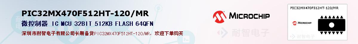 PIC32MX470F512HT-120/MR�ı��ۺͼ�������