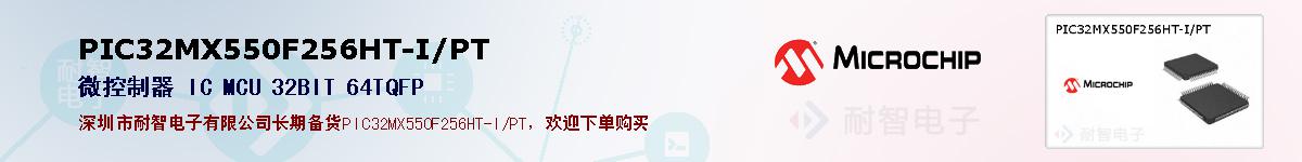 PIC32MX550F256HT-I/PT�ı��ۺͼ�������