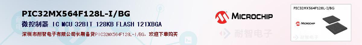 PIC32MX564F128L-I/BG�ı��ۺͼ�������