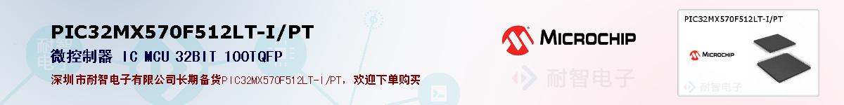PIC32MX570F512LT-I/PT�ı��ۺͼ�������