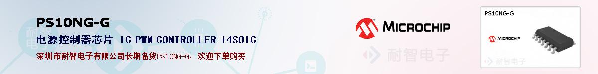 PS10NG-G�ı��ۺͼ�������