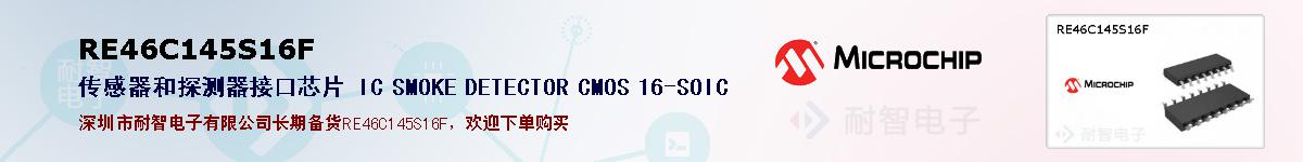 RE46C145S16F�ı��ۺͼ�������