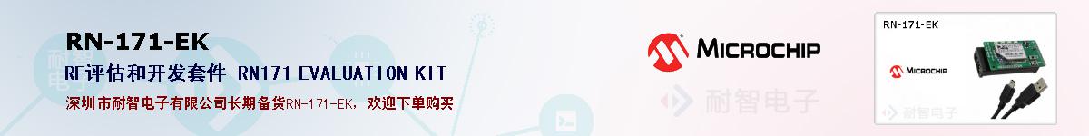 RN-171-EK�ı��ۺͼ�������