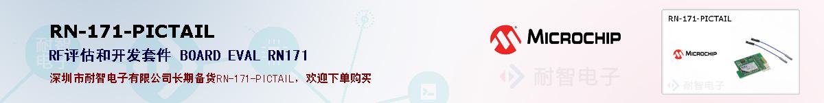 RN-171-PICTAIL�ı��ۺͼ�������