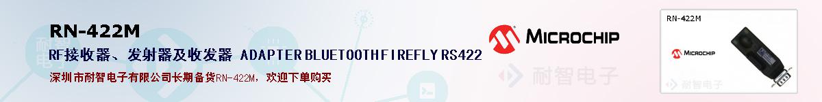 RN-422M�ı��ۺͼ�������