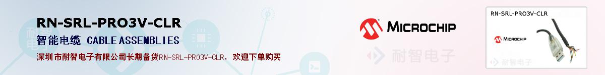 RN-SRL-PRO3V-CLRıۺͼ