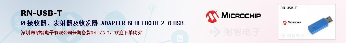 RN-USB-T的报价和技术资料
