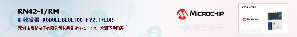 RN42-I/RM�ı��ۺͼ�������