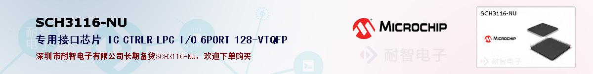 SCH3116-NU�ı��ۺͼ�������