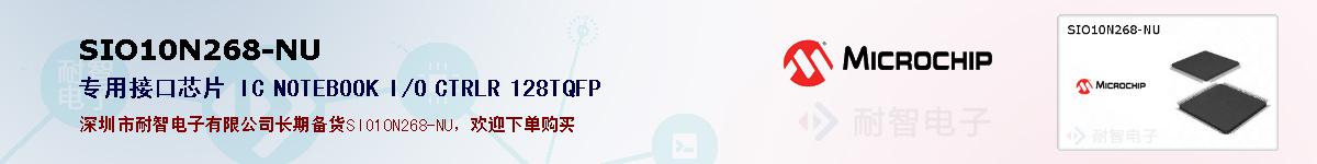 SIO10N268-NU�ı��ۺͼ�������