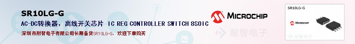 SR10LG-G�ı��ۺͼ�������