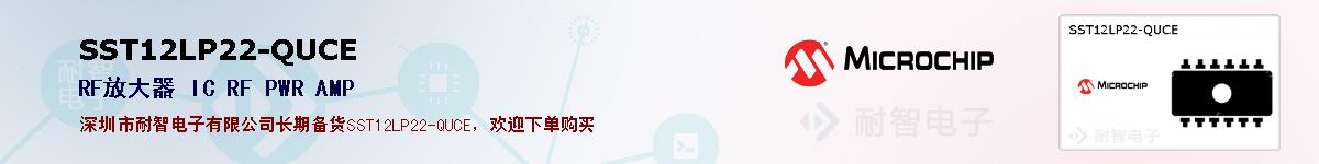 SST12LP22-QUCE�ı��ۺͼ�������
