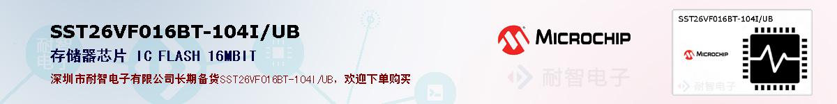 SST26VF016BT-104I/UB�ı��ۺͼ�������