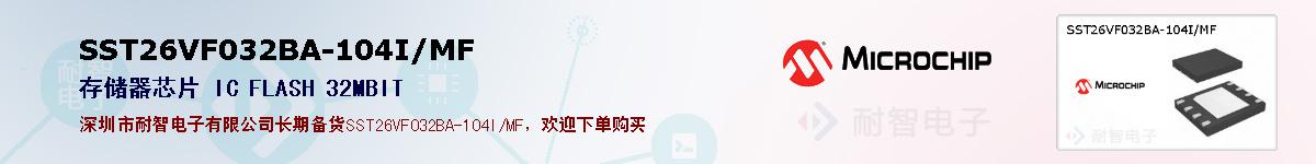 SST26VF032BA-104I/MF�ı��ۺͼ�������