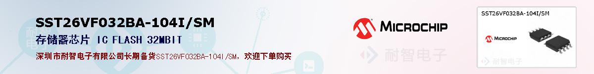 SST26VF032BA-104I/SMıۺͼ