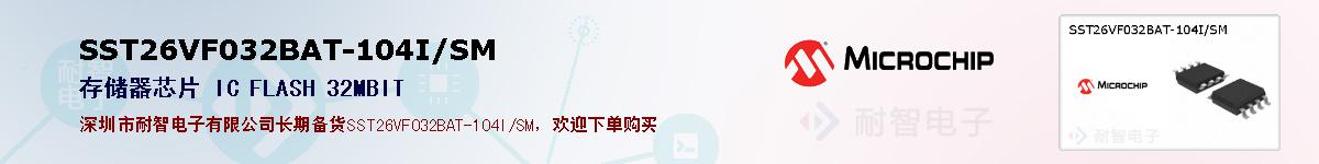 SST26VF032BAT-104I/SM�ı��ۺͼ�������