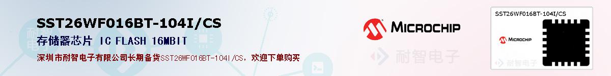 SST26WF016BT-104I/CS�ı��ۺͼ�������