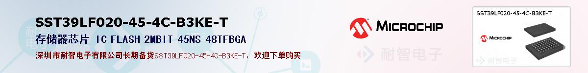 SST39LF020-45-4C-B3KE-T的报价和技术资料