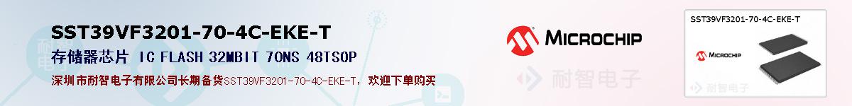SST39VF3201-70-4C-EKE-T的报价和技术资料