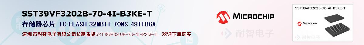 SST39VF3202B-70-4I-B3KE-T的报价和技术资料