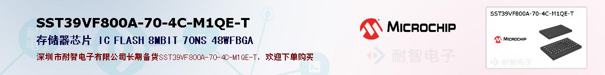 SST39VF800A-70-4C-M1QE-T的报价和技术资料
