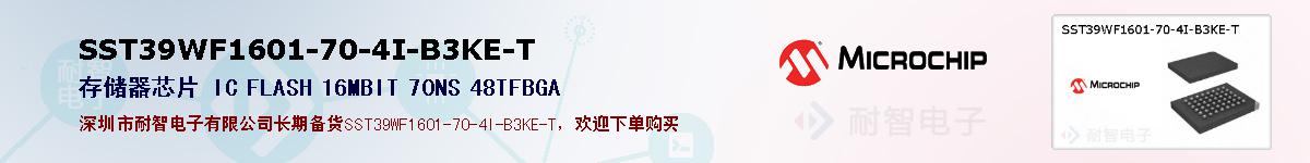 SST39WF1601-70-4I-B3KE-T�ı��ۺͼ�������