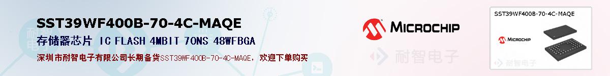 SST39WF400B-70-4C-MAQE的报价和技术资料