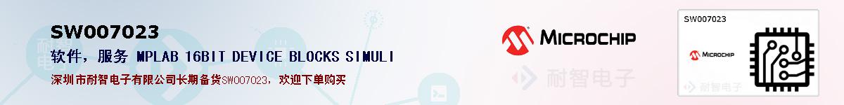 SW007023�ı��ۺͼ�������