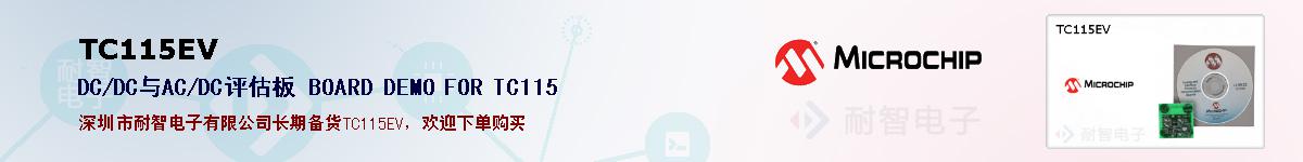 TC115EV�ı��ۺͼ�������