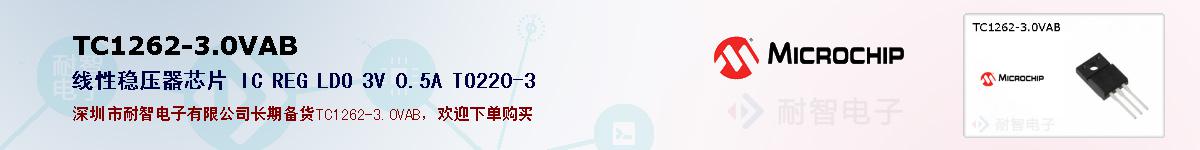 TC1262-3.0VAB�ı��ۺͼ�������