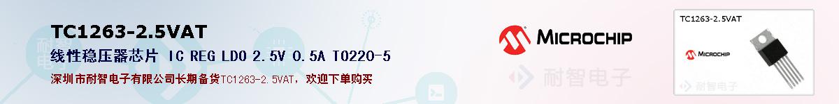 TC1263-2.5VATıۺͼ