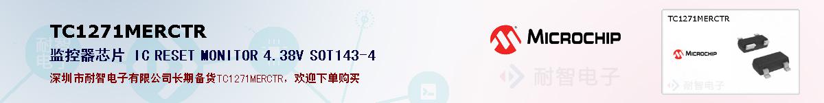 TC1271MERCTR�ı��ۺͼ�������