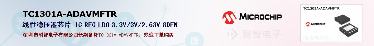 TC1301A-ADAVMFTR�ı��ۺͼ�������