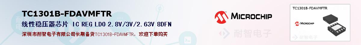 TC1301B-FDAVMFTR�ı��ۺͼ�������