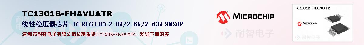 TC1301B-FHAVUATR�ı��ۺͼ�������