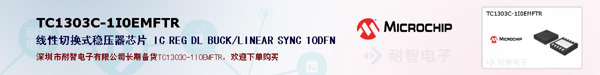 TC1303C-1I0EMFTRıۺͼ