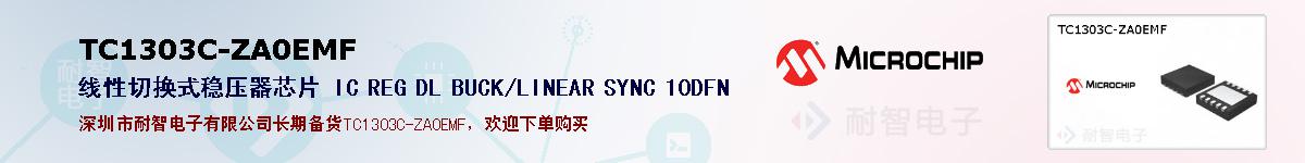 TC1303C-ZA0EMF�ı��ۺͼ�������