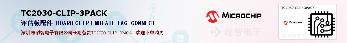 TC2030-CLIP-3PACK�ı��ۺͼ�������